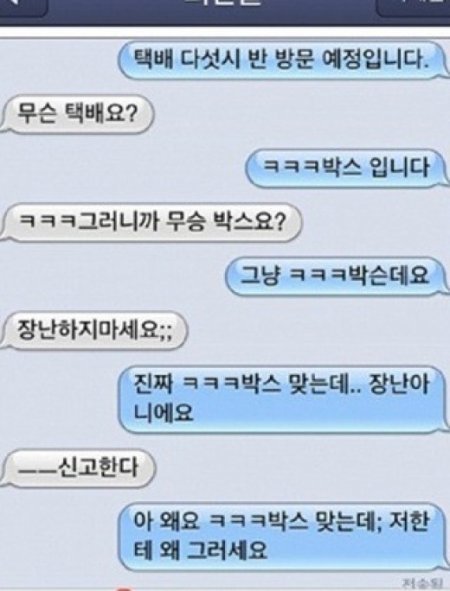 (사진=온라인 커뮤니티)