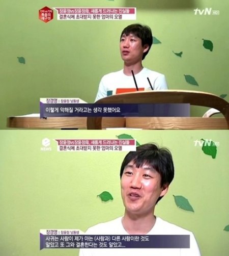 (사진=tvN ‘eNEWS-기자vs기자, 특종의 재구성’ 캡처)