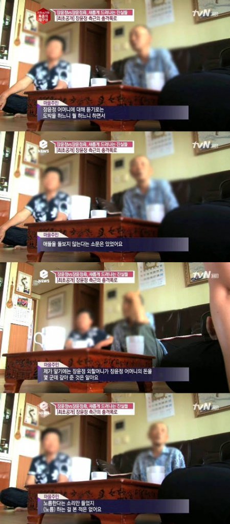 (사진=tvN ‘eNEWS 기자 대 기자: 특종의 재구성’ 캡처)