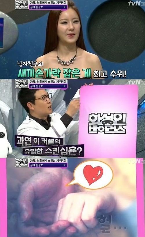 사진제공=화성인 '강제순결녀'/tvN