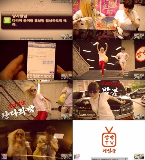 사진제공=2NE1 '쌍박TV' 캡쳐