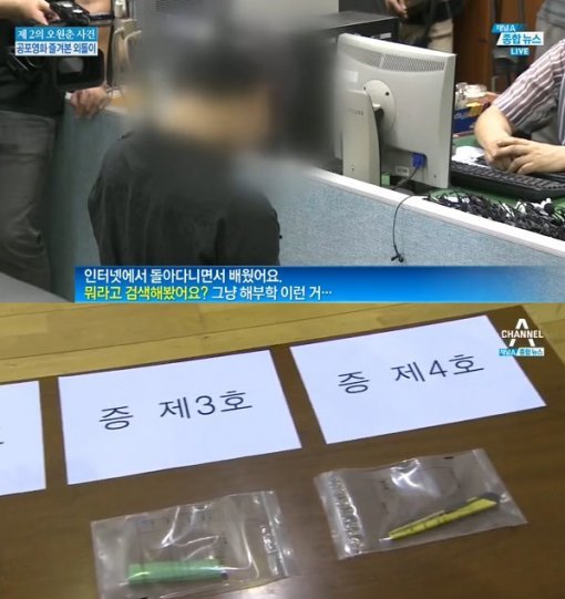 채널A 방송 갈무리.