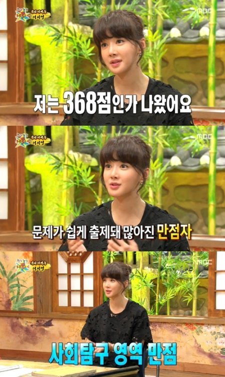 MBC '황금어장-무릎팍도사' 방송 화면
