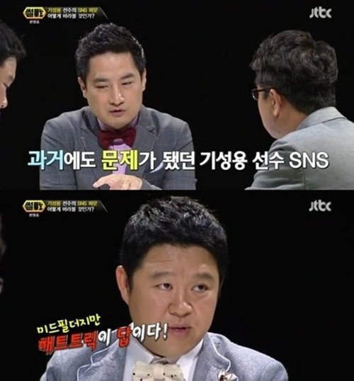 김구라 기성용 조언