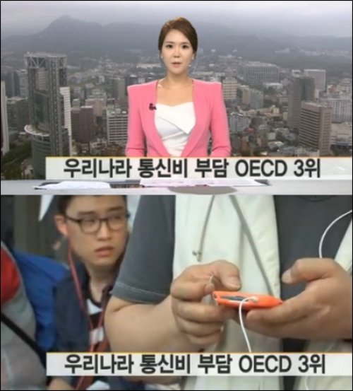 한국 통신비 부담 OECD 3위