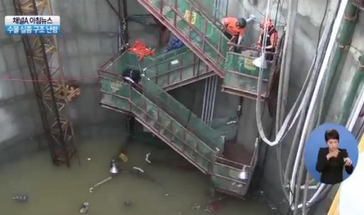 채널A 보도영상 갈무리.