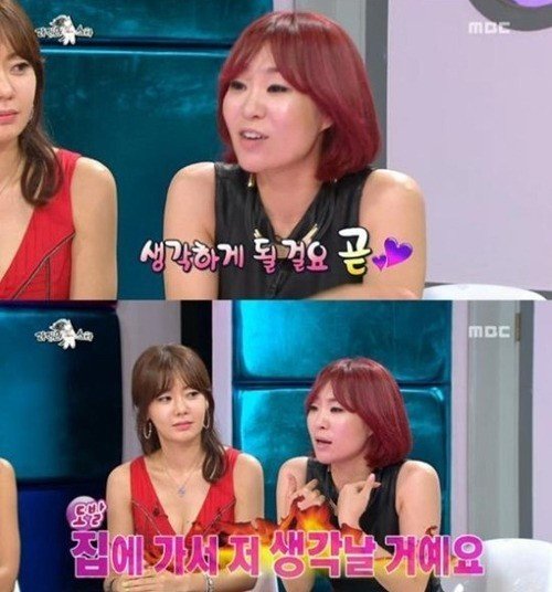 출처= MBC '황금어장-라디오스타' 갈무리