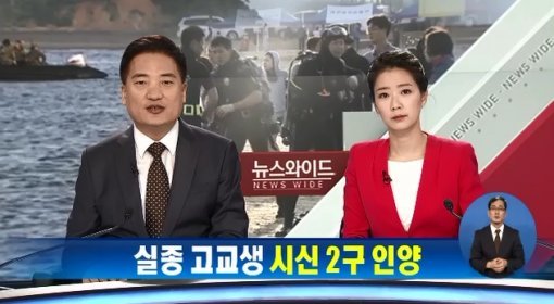 출처= 채널A 뉴스 영상 갈무리