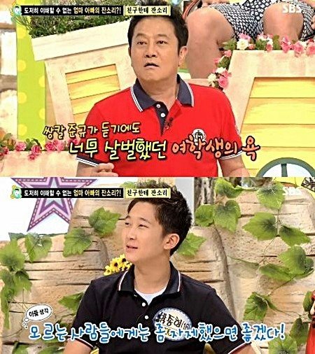 출처= SBS '스타주니어쇼 붕어빵' 갈무리