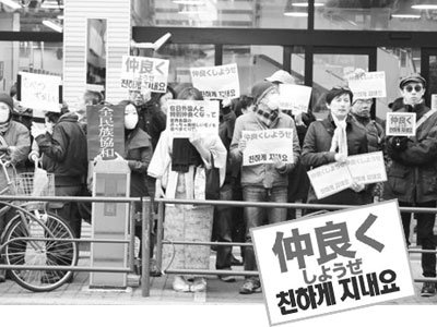 일본 도쿄 시내에서 ‘반한 반대’ 시위를 벌이는 일본인들.