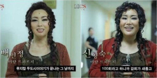 백민정 신영숙 교체