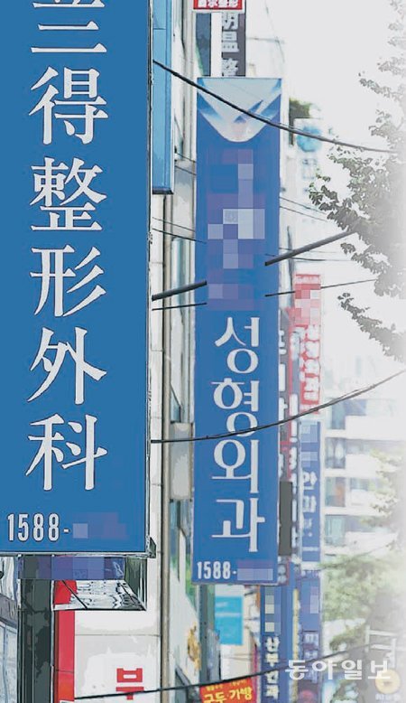 성형외과들이 즐비한 서울 강남구 신사동 거리에서는 중국인 의료관광객을 겨냥해 중국어 간판을 건 성형외과나 피부과들을 쉽게 찾아볼 수 있다. 신원건 기자 lapta@donga.com