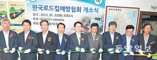 한국로드킬예방협회 관계자들이 23일 울산 북구 진장동에서 열린 협회 개소식에 참석해 테이프를 자르고 있다. 현대자동차 제공