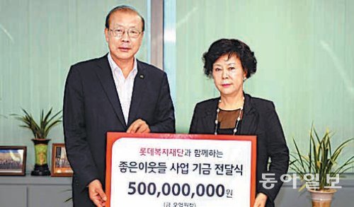 롯데복지재단 신영자 이사장(오른쪽)이 23일 서울 마포구 공덕동 한국사회복지협의회 사무실에서 차흥봉 협의회장에게 ‘좋은 이웃들’ 사업기금 5억 원을 전달하고 있다. 롯데그룹 제공