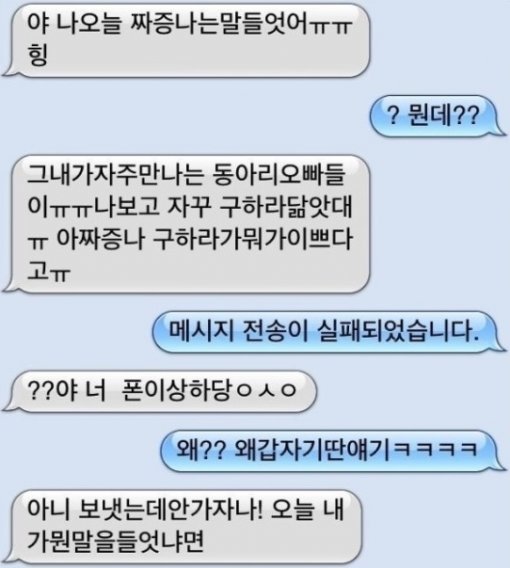 출처= 커뮤니티 게시판