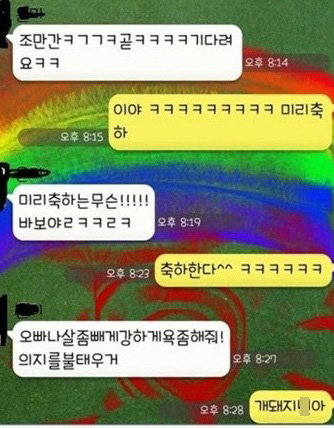 출처= 커뮤니티 게시판