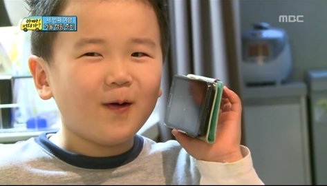 윤후가 MBC '아빠 어디가'에서 아빠 윤민수의 스마트폰을 들고 있는 모습.