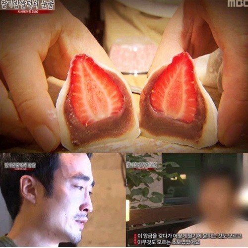 딸기찹쌀떡의 눈물. '시사매거진 2580' 방송 캡쳐