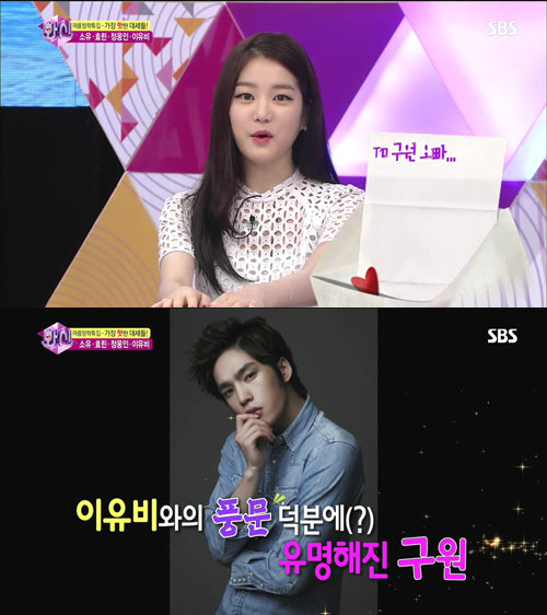 사진= 방송 캡처