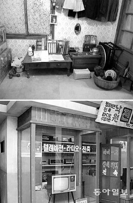 전시회 ‘톡톡 1970!’에서 재현한 1970년대 가정집 안방(위 사진)과 전파상. 한국근대문화연구협회 제공