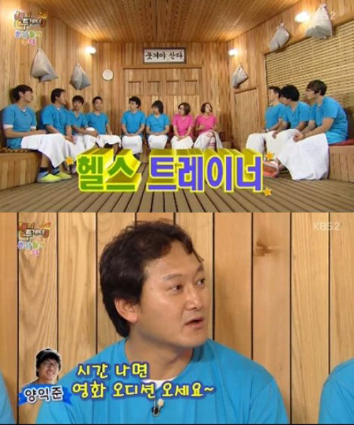 정만식 과거. KBS 2TV '해피투게더3' 화면 촬영