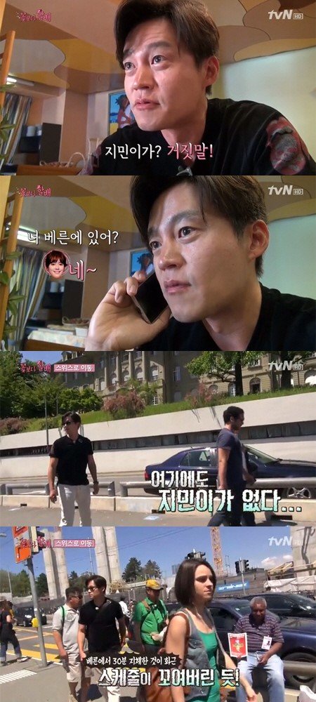이서진 한지민 전화통화. tvN '꽃보다할배' 화면 촬영