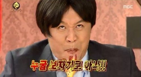 사진=MBC 예능프로그램 ‘무한도전-무한상사’의 한 장면