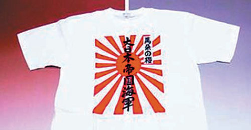 일본 온라인 쇼핑몰에서 판매하는 욱일기 티셔츠. 오른쪽 상단에 ‘만발한 벚꽃’이란 뜻의 한자가 쓰여 있다. 벚꽃은 ‘주저 없이 죽음을 택한다’는 무사도의 상징으로 여겨져 군 티셔츠에 많이 사용돼 왔다. 라쿠텐 홈페이지