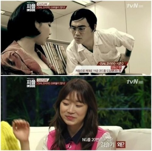 사진제공=김슬기 'SNL' 하차/tvN