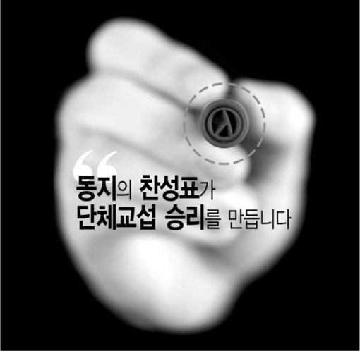 사진=금속노조현대차지부