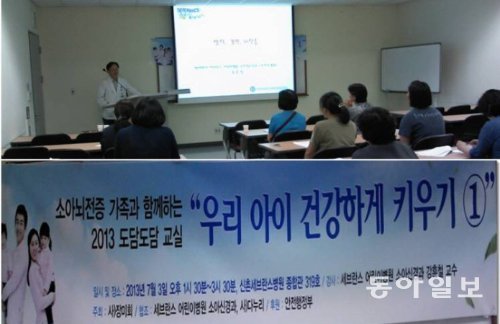 지난달 3일 서울 연세대 세브란스병원에서 뇌전증 자녀가 있는 부모들을 위한 세미나가 열렸다. 강훈철 세브란스 어린이병원 소아신경과 교수가 강의하고 있다. 장미회 제공