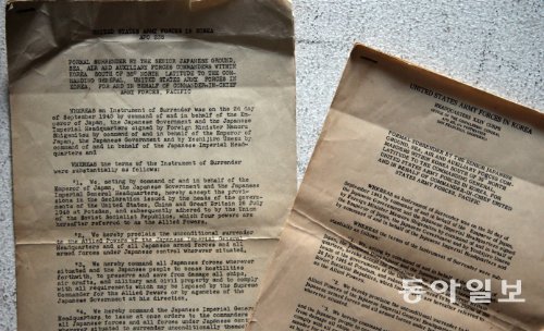 1945년 9월 9일 조선총독부에서 열린 항복문서 조인식에 앞서 작성된 항복문서 초안(왼쪽)과 영어판 항복문서 사본. 변영욱 기자 cut@donga.com