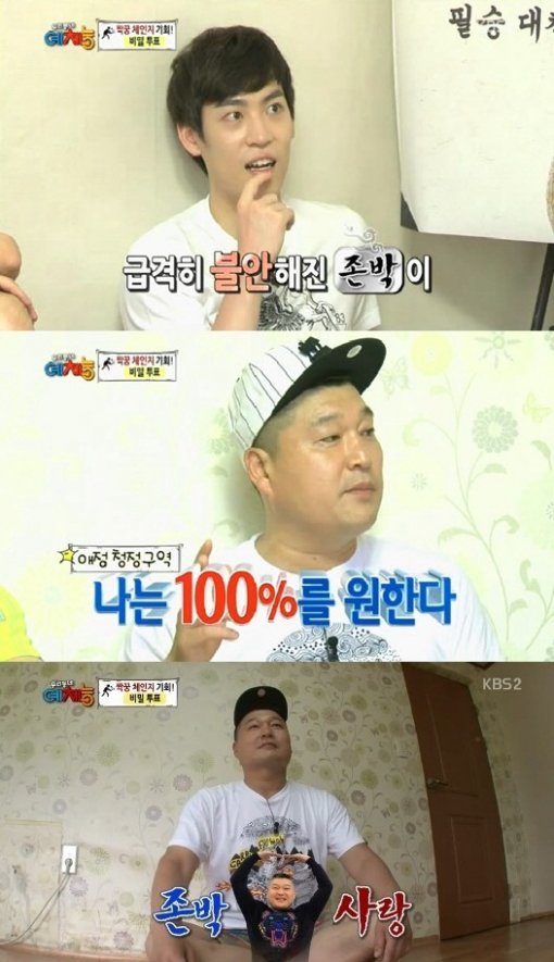 출처= KBS '우리동네 예체능' 갈무리