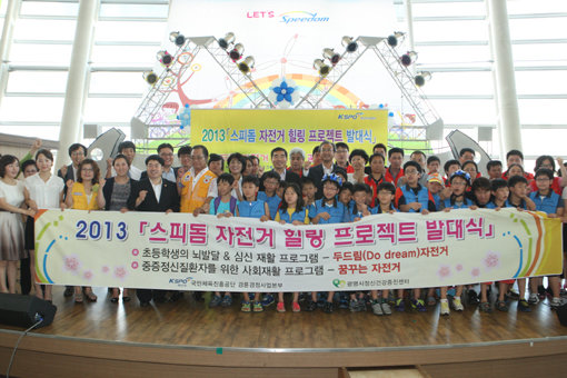 ‘자전거를 통해 몸과 마음을 힐링.’ 주의력결핌(ADHD) 아동과 학교폭력 청소년까지 봉사영역을 넓힌 ‘2013 자전거 힐링 프로젝트 발대식.’ 사진제공｜국민체육진흥공단