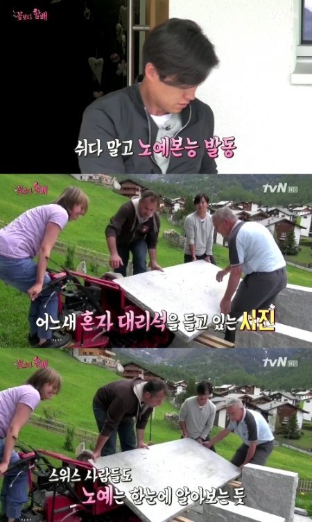 (사진= tvN '꽃보다 할배' 캡처)