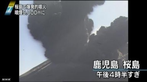 사진제공=일본 '화산 폭발'/NHK 캡쳐화면
