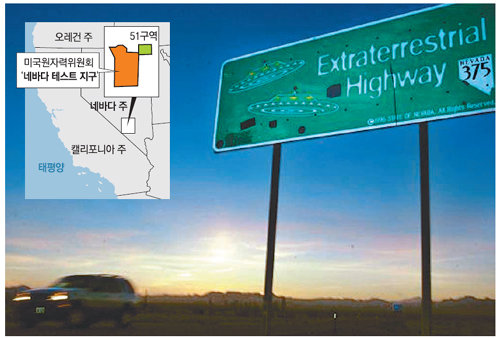 미국 라스베이거스의 북서쪽에 차량으로 1시간 거리에 위치한 ‘51구역’은 일명 ‘ET 하이웨이’로 불리는 네바다 주의 고속도로 375호선과 인접한 곳이다. 사진은 미확인비행물체(UFO)가 그려진 ‘ET 하이웨이’ 표지판. 사진 출처 인디펜던트