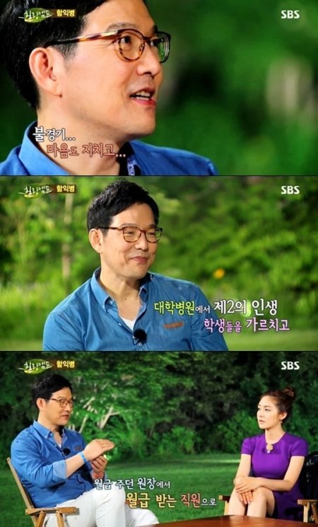 SBS '힐링캠프, 기쁘지 아니한가' 방송 화면