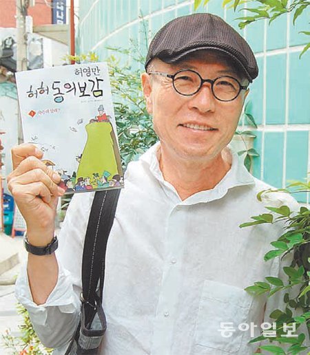 20일 오후 서울 종로구 재동의 한 음식점에서 신작 ‘허허 동의보감’을 소개하는 허영만 작가. 시루 제공