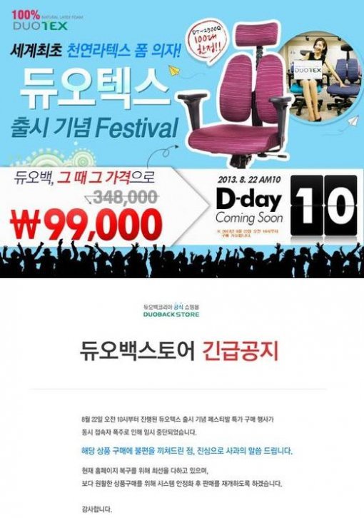 출처= 듀오백코리아 홈페이지 갈무리