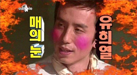 출처= MBC '라디오스타'