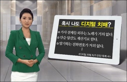 KBS뉴스 화면 갈무리.