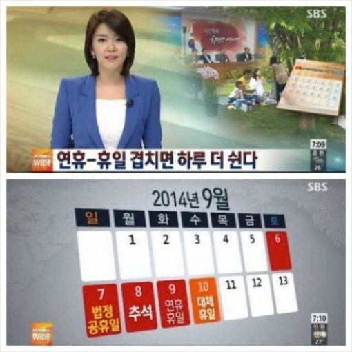 SBS뉴스 갈무리.