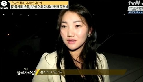 잉크아물땅 뭉크자르갈 씨. tvN ‘eNEWS- 은밀한 취재, 어제 뜬 이야기’ 화면 촬영
