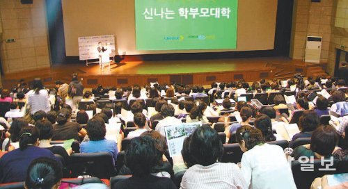 교육부가 대학수학능력시험을 비롯한 대입 제도를 바꾸겠다고 예고하면서 교육 현장에서는 달라질 입시안에 대한 관심이 커지고 있다. 사진은 입시 관련 설명회장을 가득 메운 학부모들. 동아일보DB