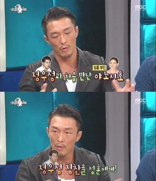 출처= mbc '라디오스타' 갈무리