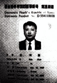 불법 무기거래를 담당하는 것으로 확인된 북한 혜성무역 소속 오학철의 여권. 남미와 중동의 북한대사관에서 외교관으로 근무한 기록이 남아 있다. 2004년까지 그가 사용한 여권은 고위간부에게만 발행되는 것이었다.