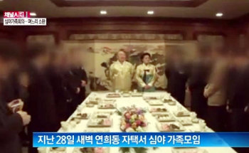 채널A <종합뉴스> 방송화면 캡처.