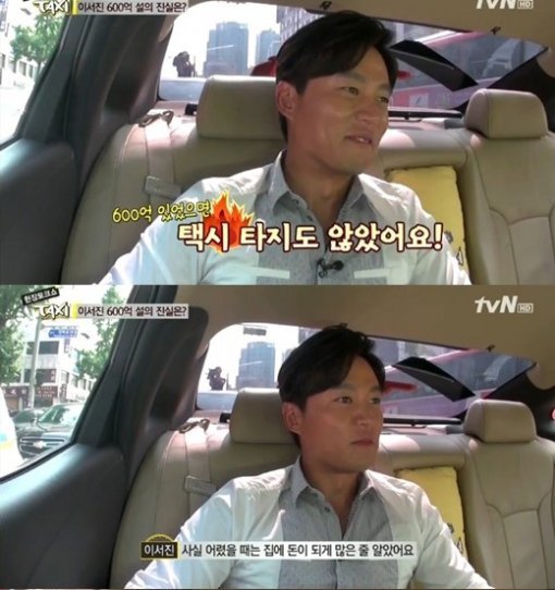 사진제공=택시 이서진/tvN