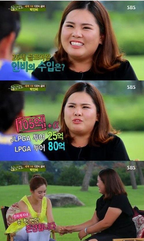 사진= 방송 갈무리